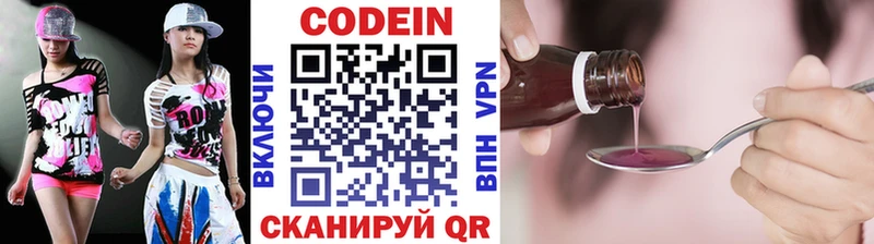 Кодеин напиток Lean (лин)  маркетплейс какой сайт  Усолье-Сибирское 