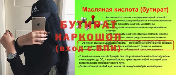 стафф Богородицк