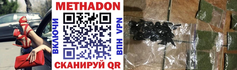 наркотики  Усолье-Сибирское  Метадон кристалл 